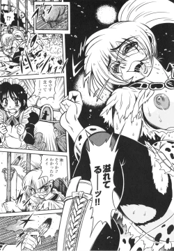 Page 133 of Fetish Garden