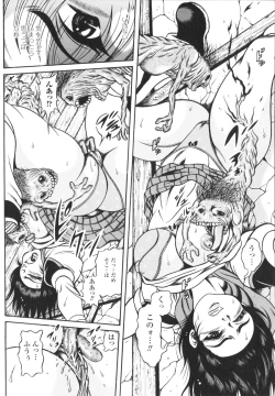 Page 14 of Fetish Garden