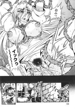 Page 152 of Fetish Garden