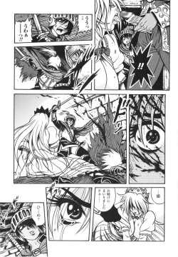 Page 153 of Fetish Garden