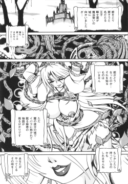 Page 154 of Fetish Garden