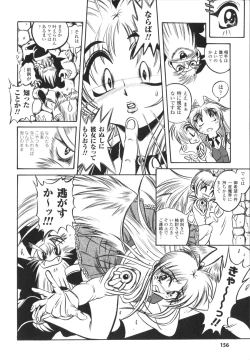 Page 158 of Fetish Garden