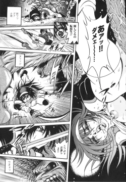 Page 21 of Fetish Garden