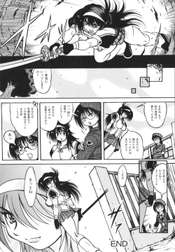 Page 22 of Fetish Garden