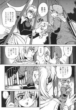 Page 24 of Fetish Garden