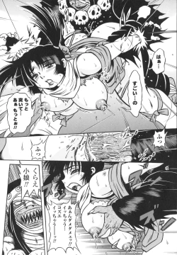 Page 52 of Fetish Garden