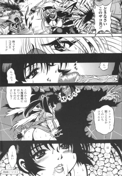 Page 54 of Fetish Garden