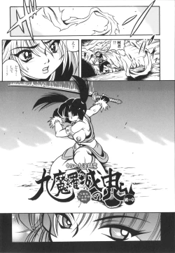 Page 56 of Fetish Garden