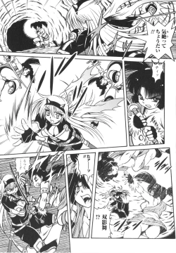 Page 59 of Fetish Garden