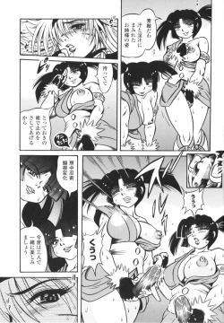 Page 65 of Fetish Garden