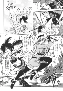 Page 74 of Fetish Garden