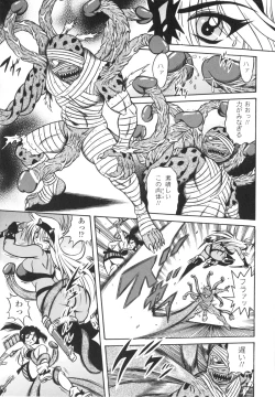 Page 77 of Fetish Garden