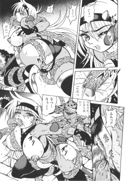 Page 79 of Fetish Garden