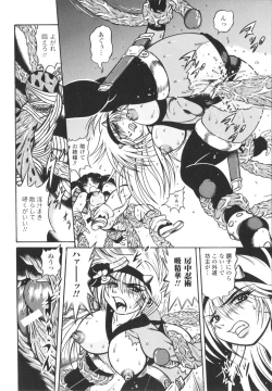 Page 82 of Fetish Garden