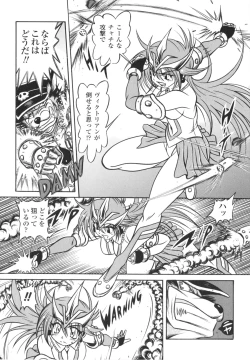 Page 91 of Fetish Garden