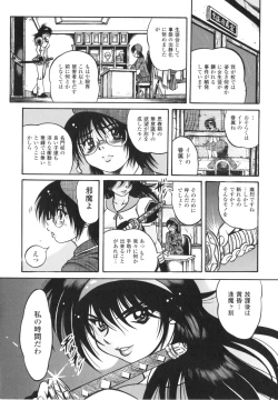 Page 9 of Fetish Garden