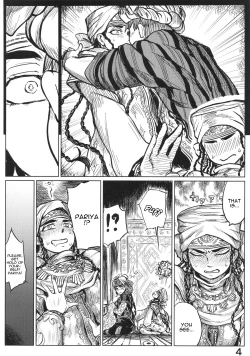 Page 3 of Yomedameshi | A Bride's Trial