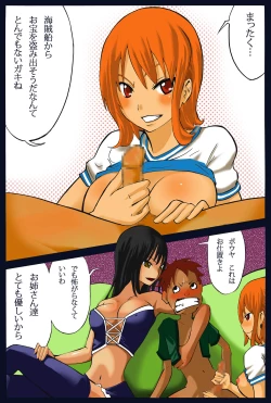 Page 2 of Nuki Nuki Kaizoku Musume