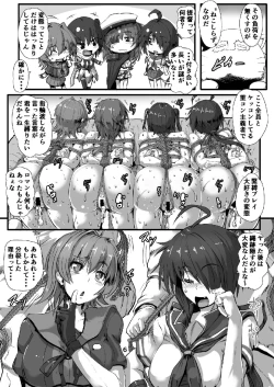 Page 5 of Junyou Kanmusu Ikemesu Shibari