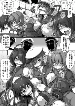 Page 8 of Junyou Kanmusu Ikemesu Shibari