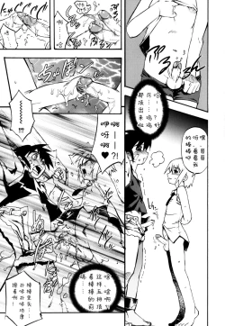 Page 61 of Nipple Boy Fragments