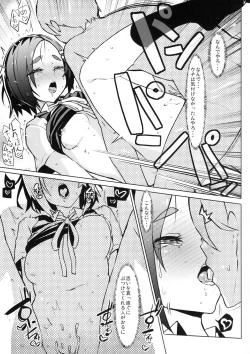 Page 18 of Ao Kuro Shireehan