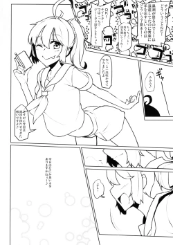 Page 23 of Ao Kuro Shireehan