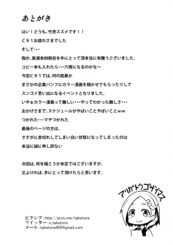 Page 24 of Ao Kuro Shireehan