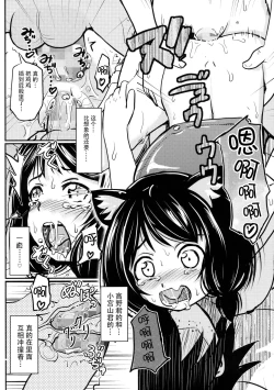 Page 26 of Shougakusei Bitch wa Saikou daze!! Yuikawa Mayu no Dokidoki Ecchi wa Tomerarenai Hen