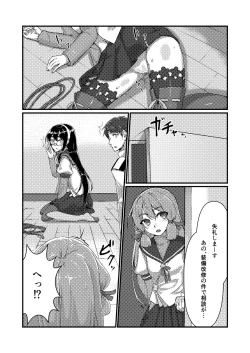 Page 17 of Ooyodo to Daily Ninmu