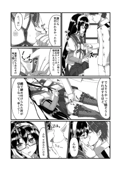 Page 6 of Ooyodo to Daily Ninmu
