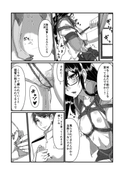 Page 7 of Ooyodo to Daily Ninmu
