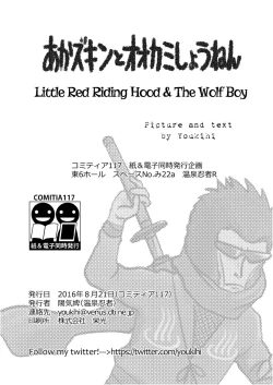 Page 19 of Akazukin to Ookami Shounen