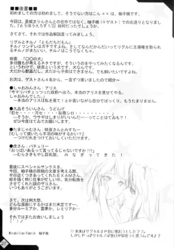 Page 20 of Touhou Eros 1/2