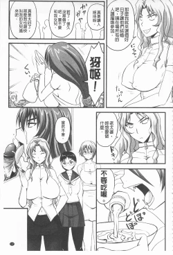 Page 111 of Do S na Hime wa Kegasareru| 超S的公主被玷汙了 ～報應之章～