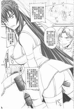 Page 115 of Do S na Hime wa Kegasareru| 超S的公主被玷汙了 ～報應之章～