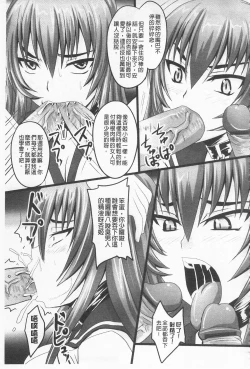 Page 145 of Do S na Hime wa Kegasareru| 超S的公主被玷汙了 ～報應之章～