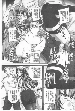 Page 195 of Do S na Hime wa Kegasareru| 超S的公主被玷汙了 ～報應之章～