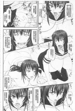 Page 34 of Do S na Hime wa Kegasareru| 超S的公主被玷汙了 ～報應之章～