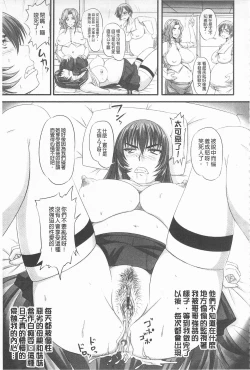 Page 51 of Do S na Hime wa Kegasareru| 超S的公主被玷汙了 ～報應之章～