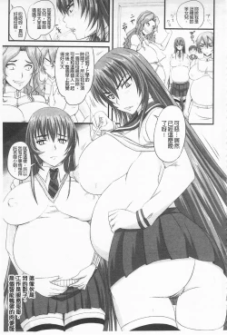 Page 57 of Do S na Hime wa Kegasareru| 超S的公主被玷汙了 ～報應之章～