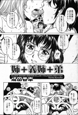 Page 110 of COMIC Muga 200401 combination