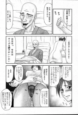 Page 139 of COMIC Muga 200401 combination