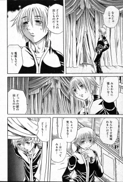 Page 146 of COMIC Muga 200401 combination