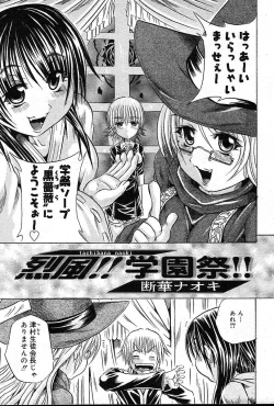 Page 147 of COMIC Muga 200401 combination