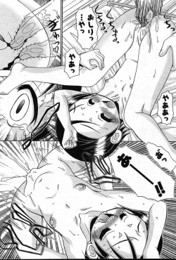 Page 175 of COMIC Muga 200401 combination