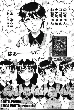 Page 183 of COMIC Muga 200401 combination