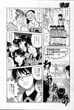 Page 184 of COMIC Muga 200401 combination