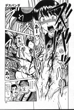 Page 191 of COMIC Muga 200401 combination