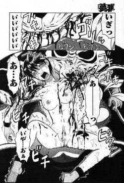 Page 192 of COMIC Muga 200401 combination